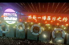 “热情夏夜·欢乐畅享” 荣鼎彩通举办2023年度啤酒节活动